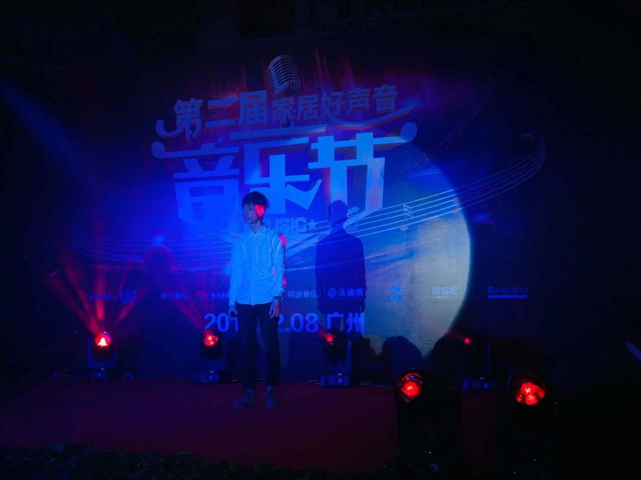家居好声音
