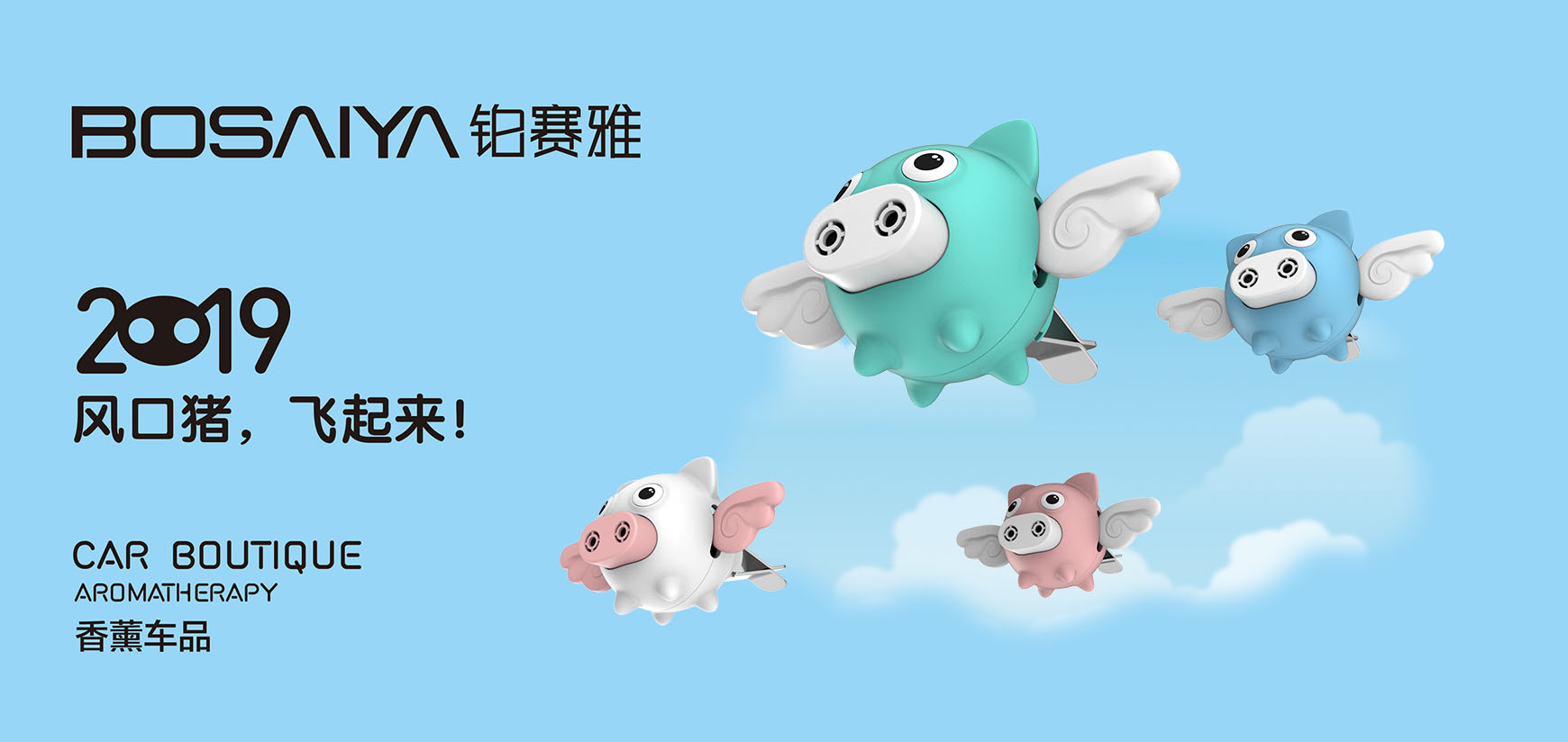 汽车香薰“风口猪”