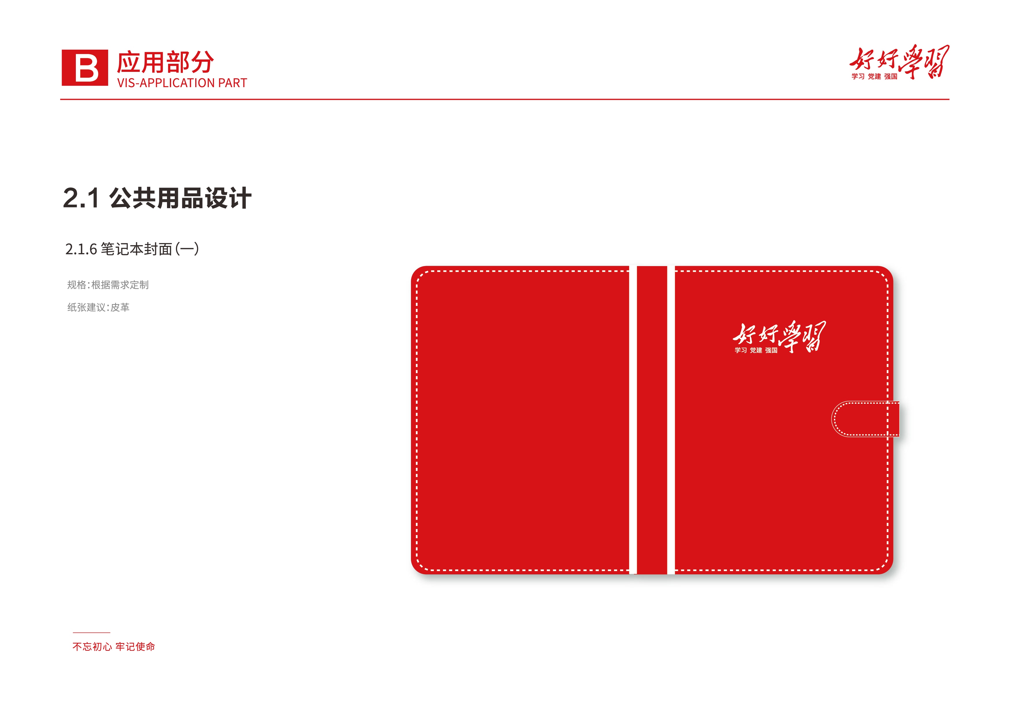 好好学习官网-09.jpg