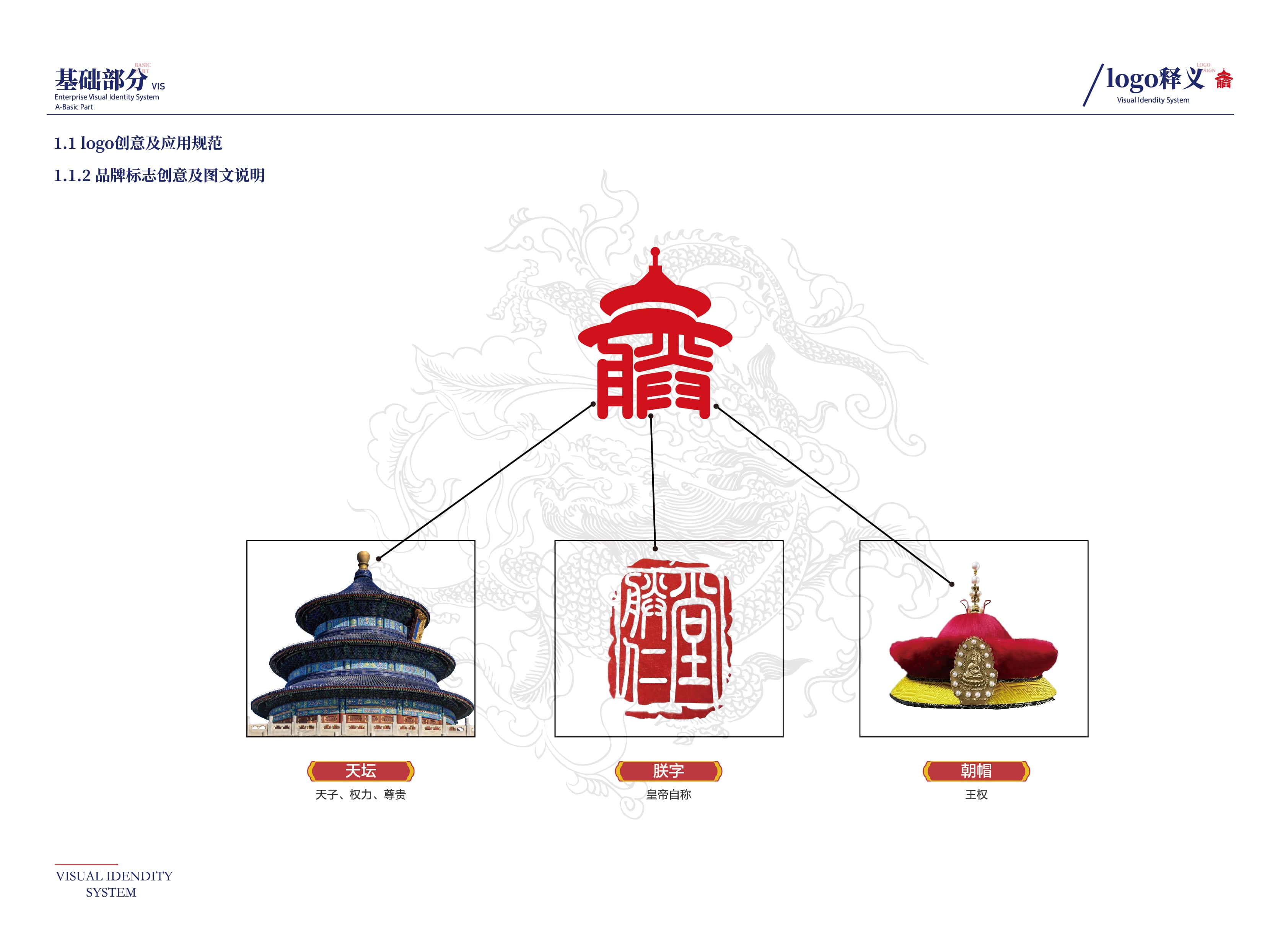  朕仁堂官网-03.jpg