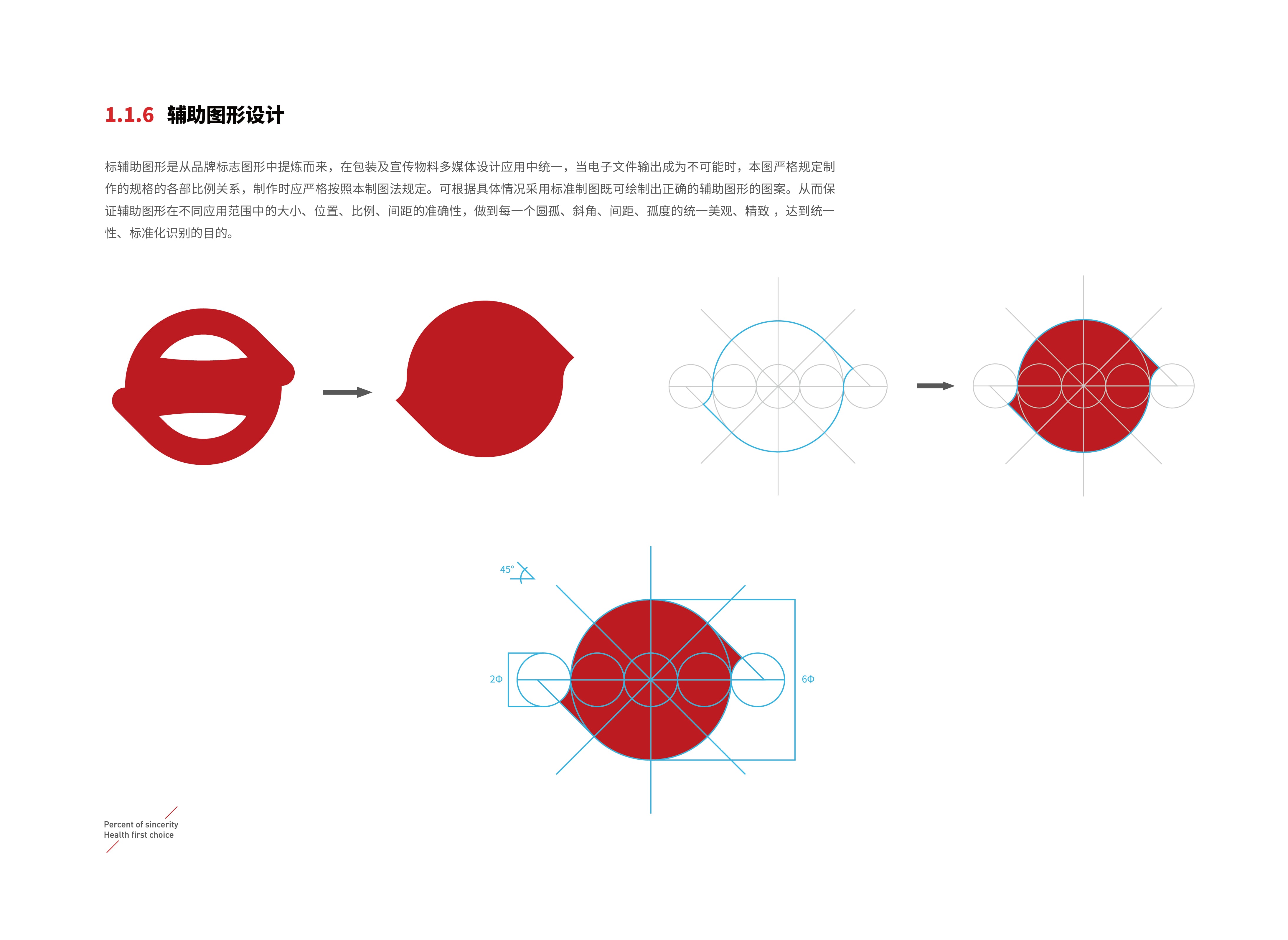 百养堂官网-07.jpg