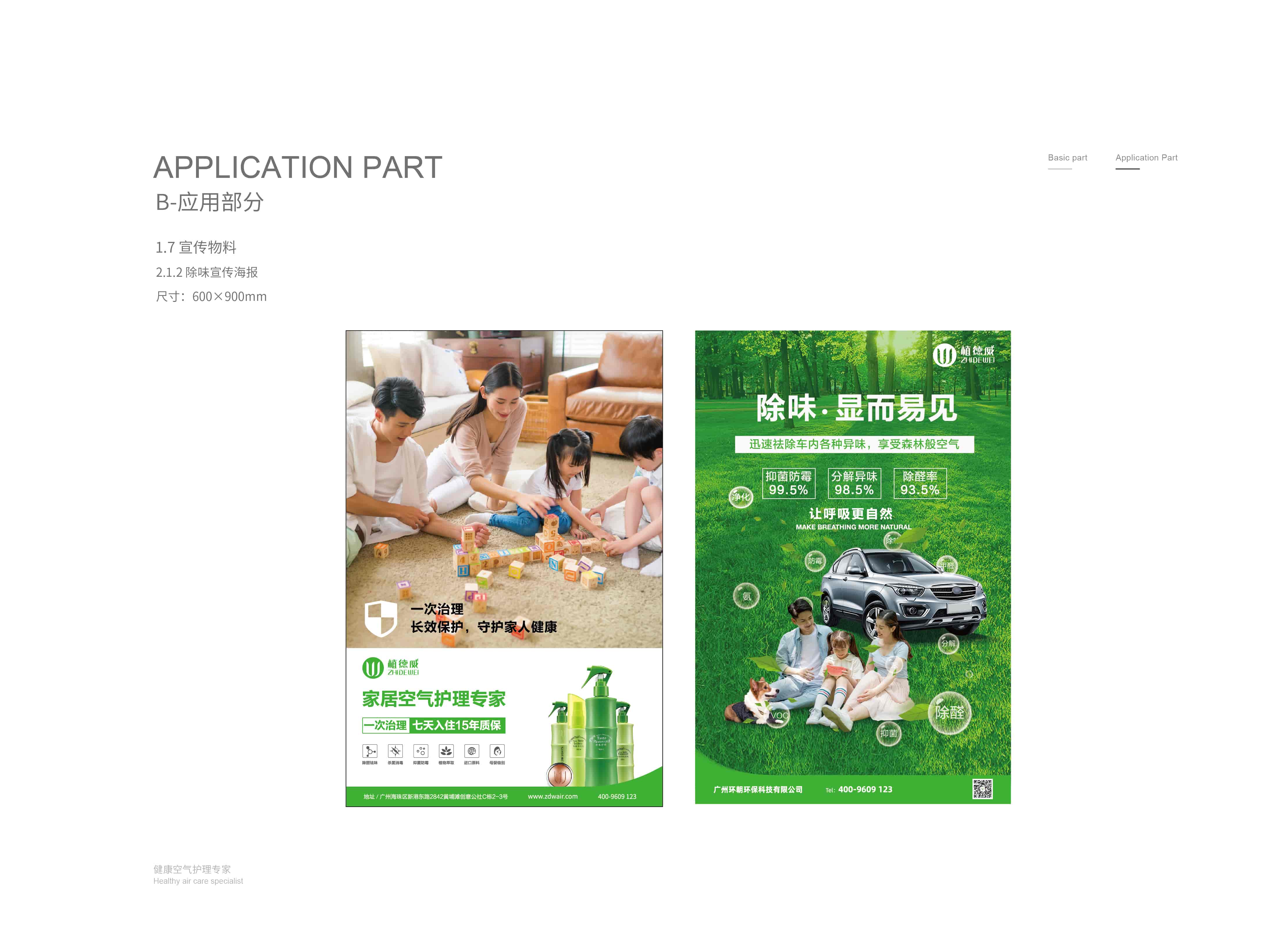植德威官网-12.jpg